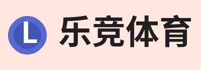 乐竞体育(中国)官方网站 - LEJING SPORTS Logo